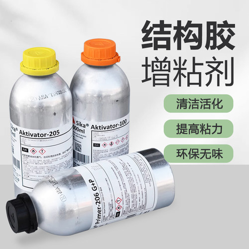 西卡底涂剂清洁活化提高粘结力