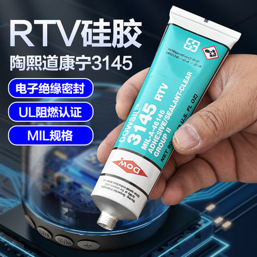 道康宁RTV电子硅胶水高粘阻燃胶