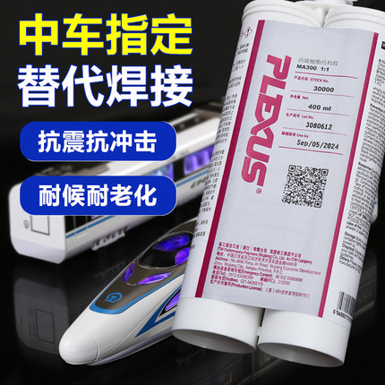 普莱克斯MA300双组份甲基丙烯酸普莱克斯MA310复合材料胶水金属胶