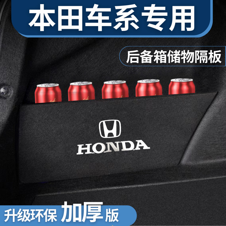 冠道URV后备箱储物收纳挡板隔板