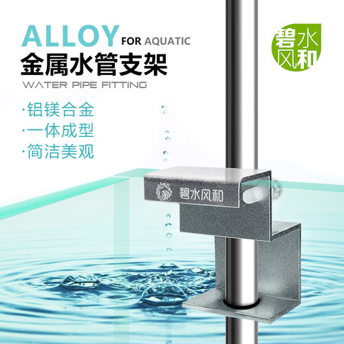 鱼缸水草固定价格 鱼缸水草固定图片 星期三