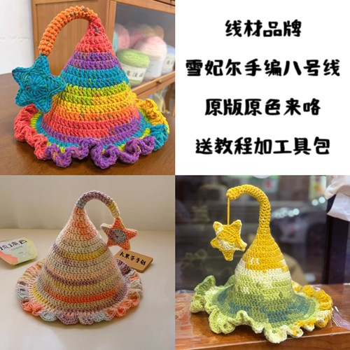 小红书同款精灵帽手工编织diy材料包自制毛线钩针帽子送闺蜜女友