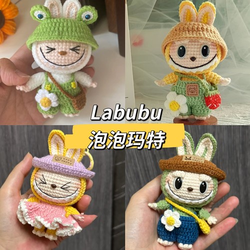 手工labubu钩织diy毛线材料包成品定制玩偶挂件送朋友闺蜜送教程