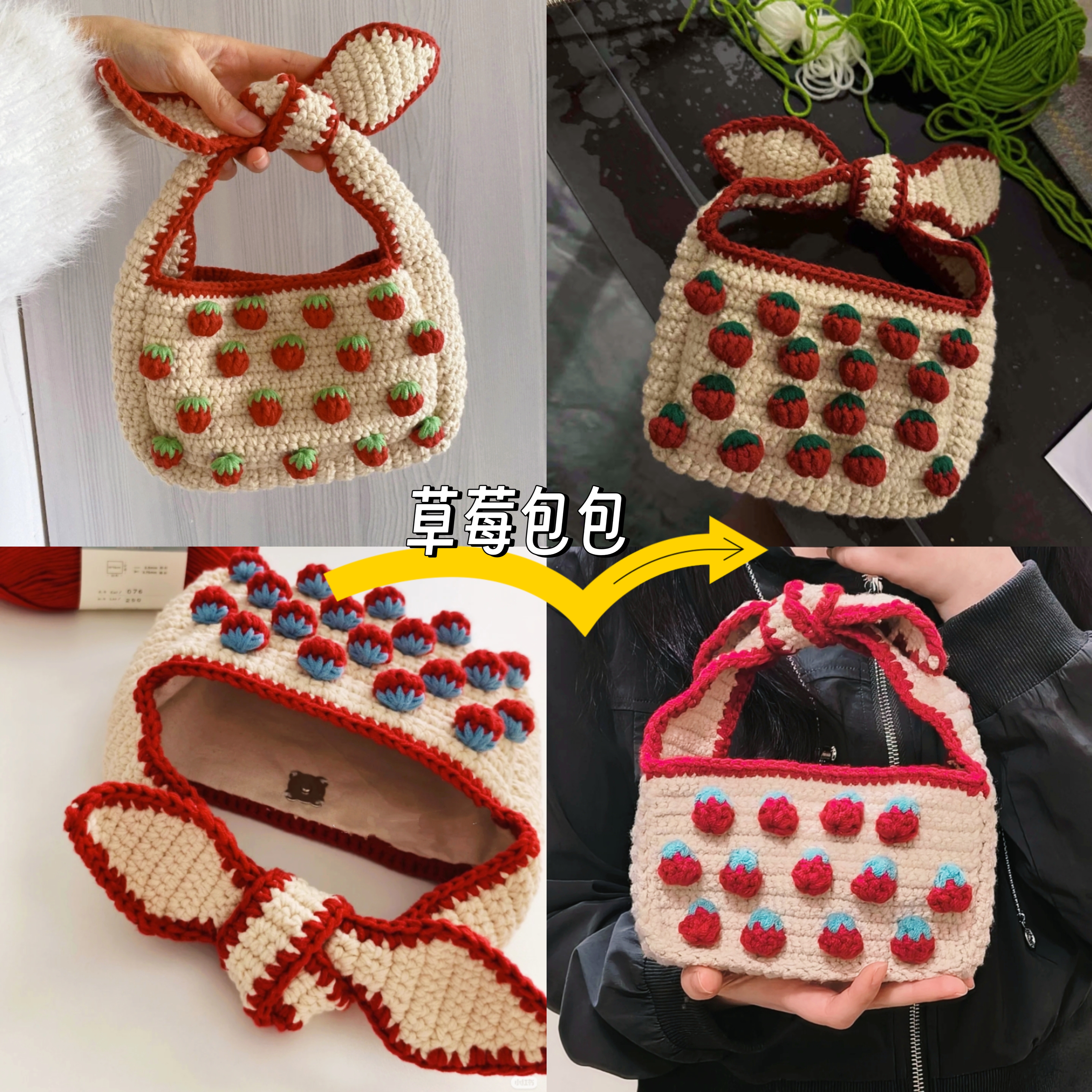 草莓包包钩织材料包成品毛线钩针礼物可爱手工蝴蝶结手提包编织品