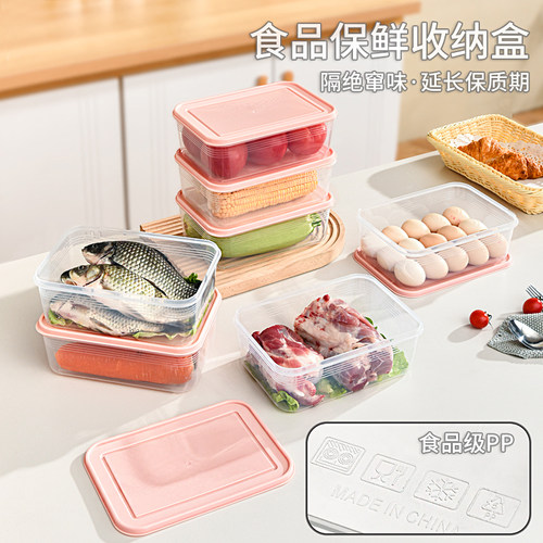 保鲜盒长方形食品级pp材质