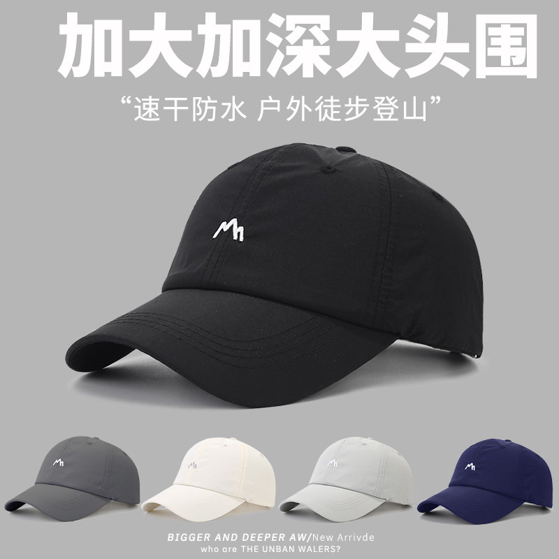 大头围速干轻薄宽帽檐显脸小图片