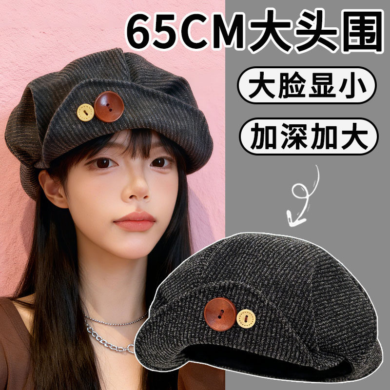 大头围复古灯芯绒纽扣贝雷帽女秋冬季保暖云朵画家帽显脸小报童帽,服饰配件/皮带/帽子/围巾,帽子,淘宝优惠券,粉丝福利购,淘宝优惠卷