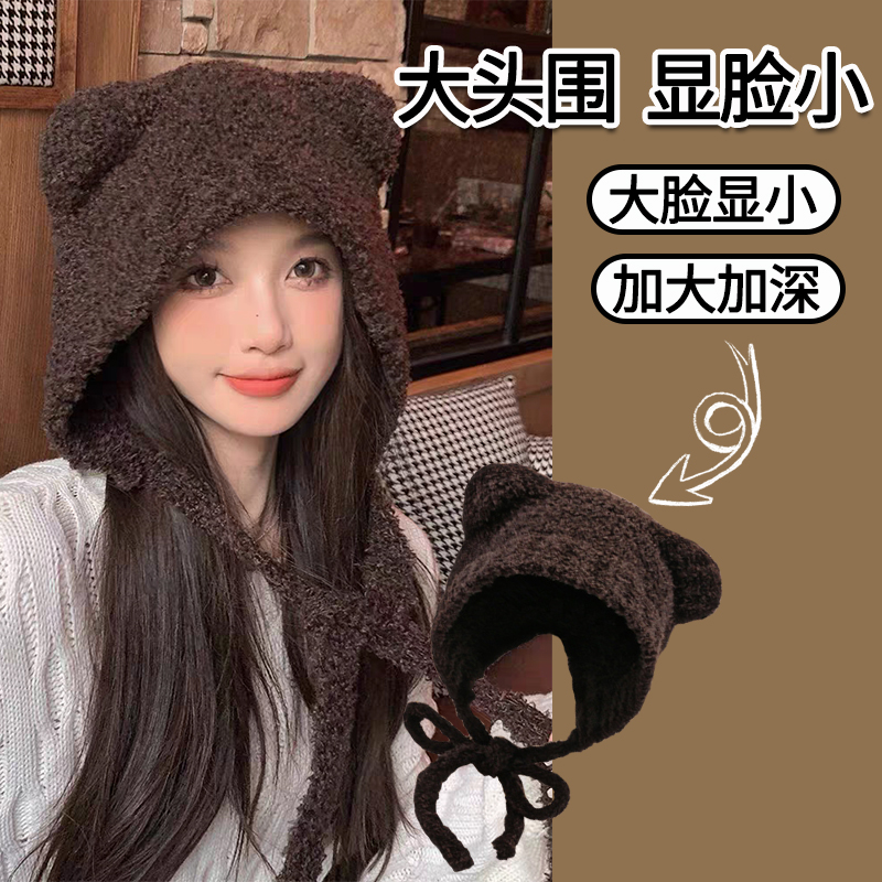 65cm大头围可爱小熊耳朵系带毛绒帽女秋冬季素颜百搭显脸小包头帽