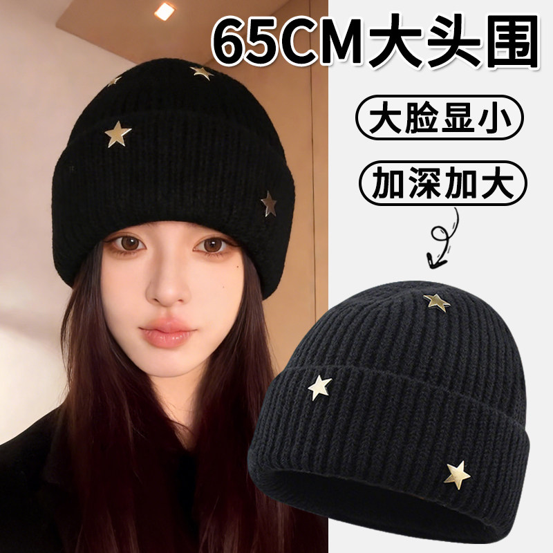 大头围韩系复古立体星星针织毛线帽女冬季保暖加厚显脸小护耳冷帽,服饰配件/皮带/帽子/围巾,帽子,淘宝优惠券,粉丝福利购,淘宝优惠卷