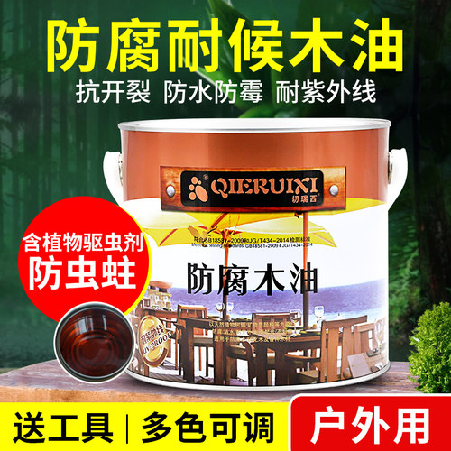 切瑞西F款防腐木油清油透明耐候