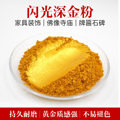 黄金粉德国品质槟果金粉