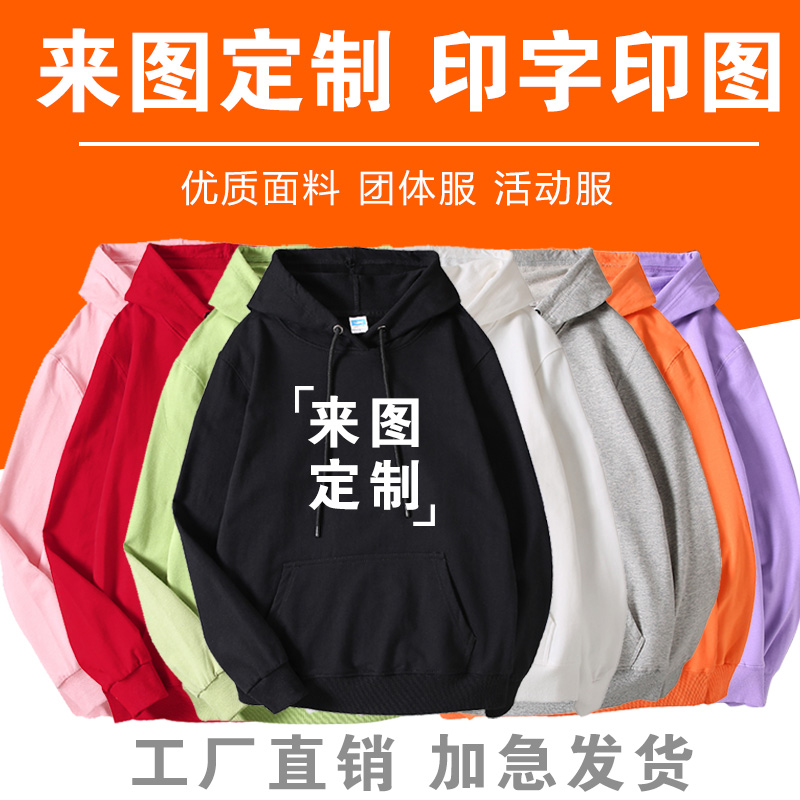 纯棉秋冬季领班服连帽卫衣定制