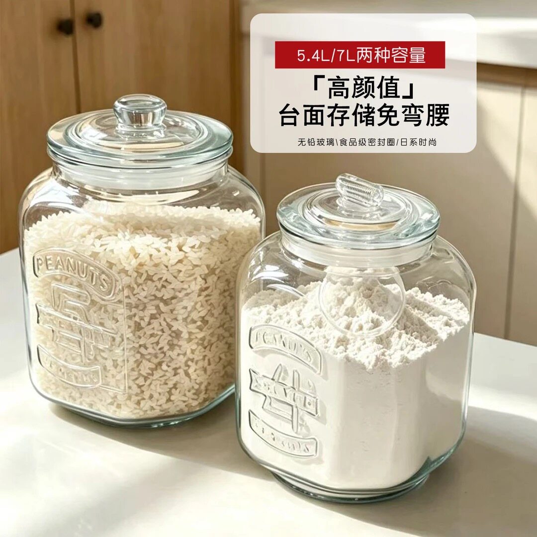 玻璃密封储物罐10斤米桶米缸图片
