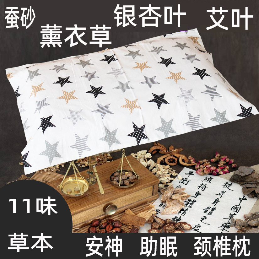 护颈成人三分之一草本