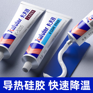 卡夫特K 5204K导热硅胶5202强力耐高温5203绝缘防水粘贴散热5205