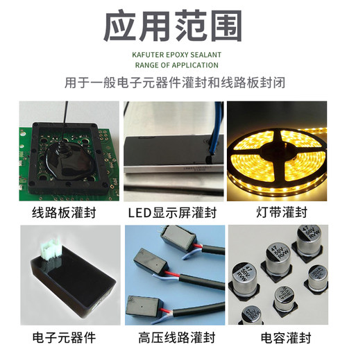 新品卡夫特K9741环氧树脂电子灌封胶双组份ab胶水耐高温防水黑色1