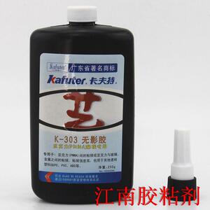 303亚克力胶  K-303无影胶 VU胶 玻璃胶  紫外线胶250g包邮