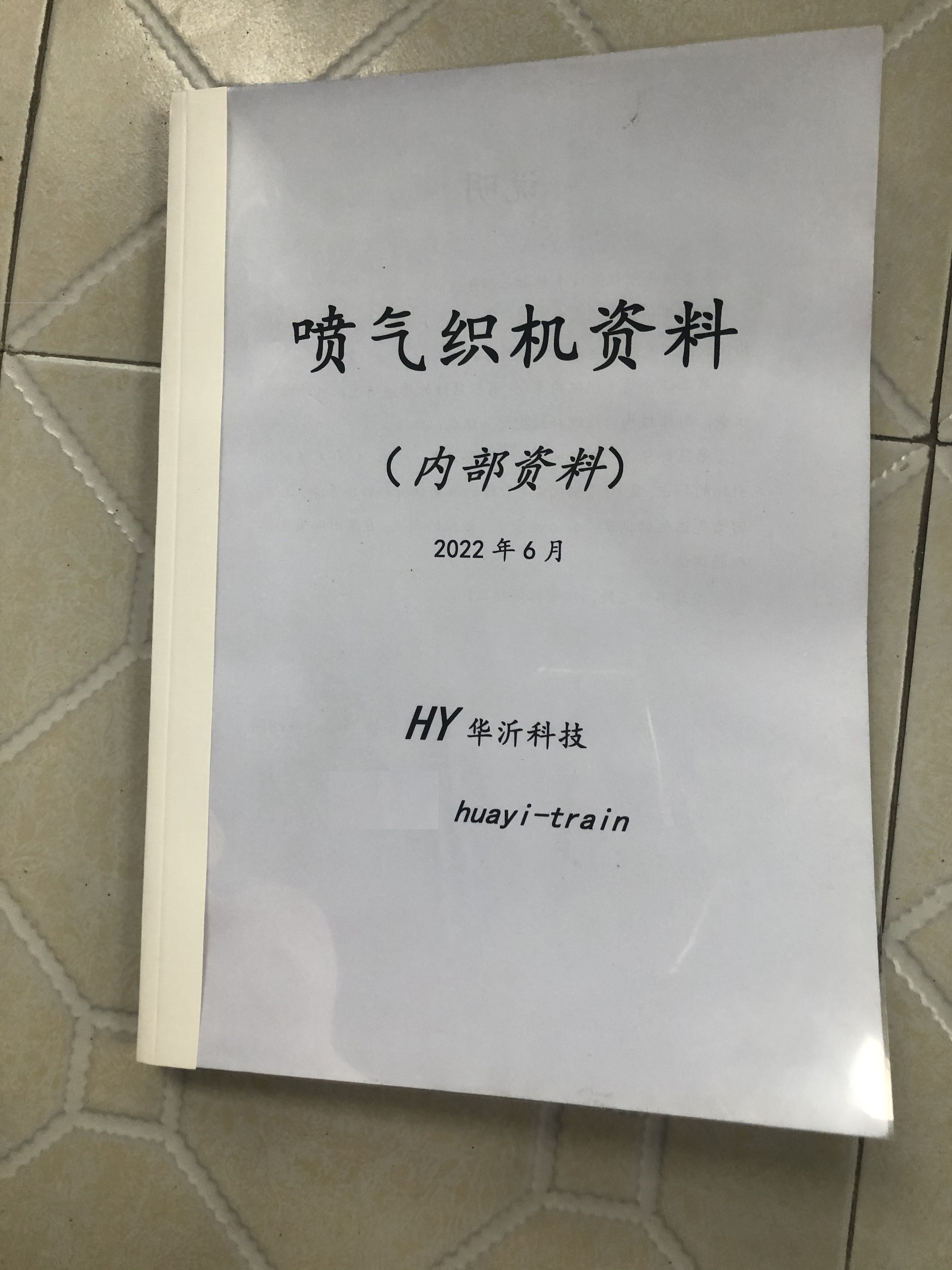 华沂小店 2022喷气织机维修,必佳乐织机/丰田织机/津田驹织机