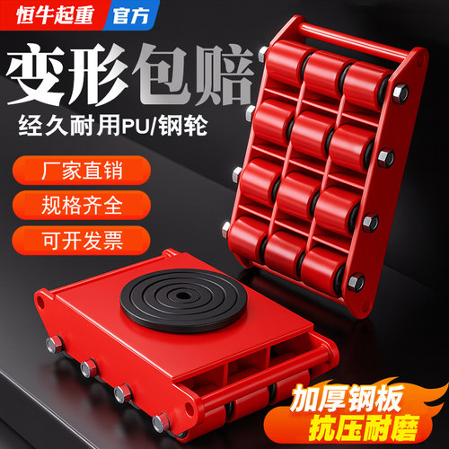 万向重物搬运坦克车【变形包赔】