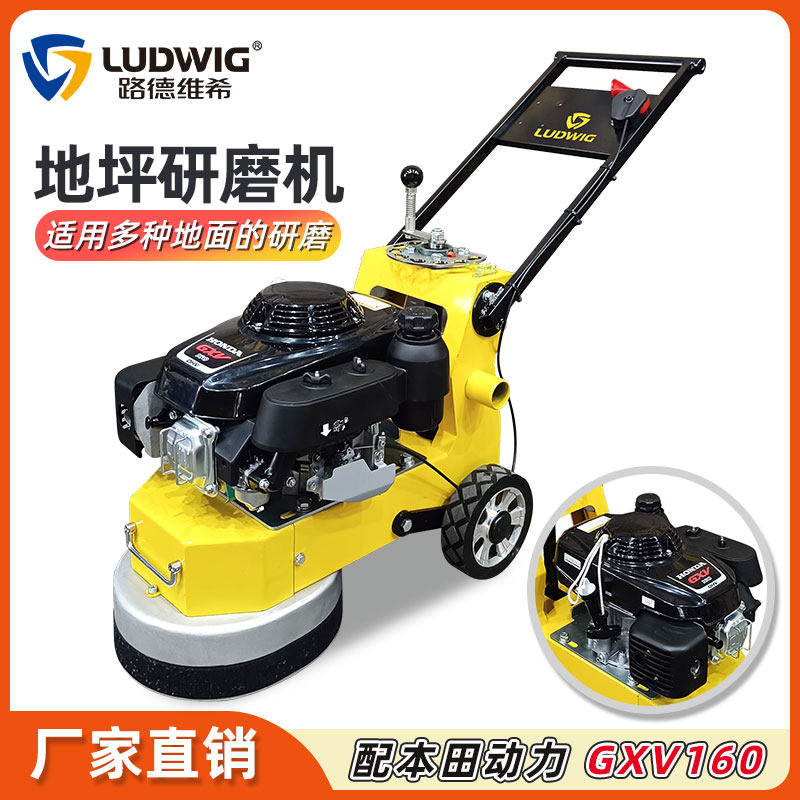 环氧地坪打磨机混凝土磨地机地面抛光机大理石翻新250h研磨修边机