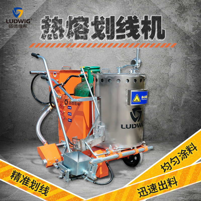 手扶推自走热熔划线机道马路标画线高速公路小区物业停车位驾校用