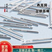 s999纯银耳骨钉男女简约学生扩耳洞加粗耳棍足银耳棒养耳洞豆豆夏