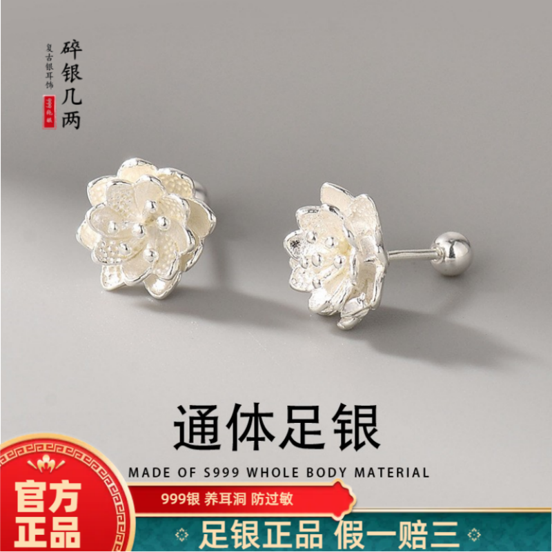 99足银莲花女养耳洞免摘耳骨钉复古小众设计拧螺丝耳环女性防过敏