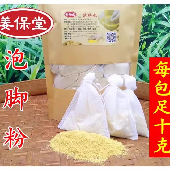 两年老姜制作泡脚姜保堂效果好