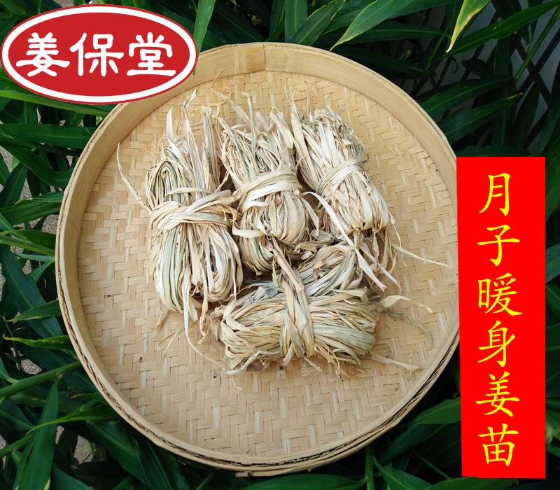 姜保堂月子泡浴舒筋寒暖身远离