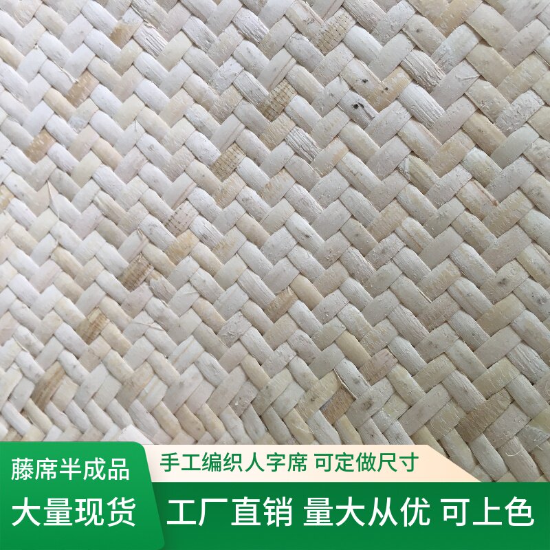 天然藤编材料人字藤席十字真藤手工编织印尼植物藤半成品毛边散边