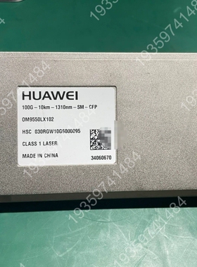 议价：100G CFP 10KM 光模块