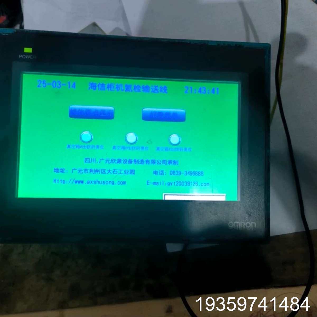 触摸屏NB7W-TW01B议价