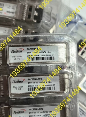 议价：烽火 FH-C571XL-CD10 10G 1571nm C