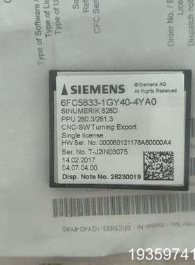 SINUMERIK 828D授权卡 6FC5833-1议价
