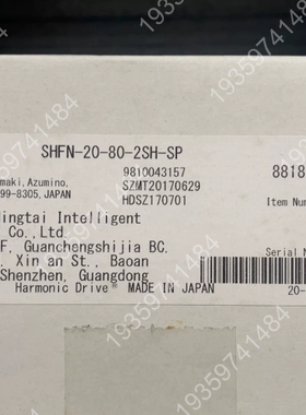 Harmonic Drive谐波减速机，型号SHFN 议价