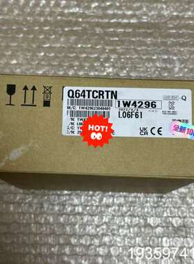 Q64TCRTN 议价