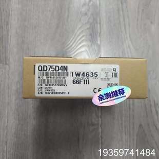 议价 QD75D4N模块 出