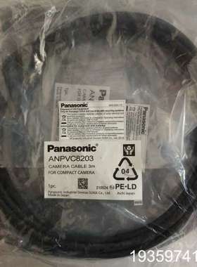 ANPVC8203相机连接线议价