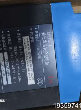 MKDC-I输出本质安全型电源，防爆合格，适合用于矿区等议价