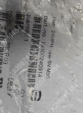 带HARTING浩亭 19400240914 24B 议价