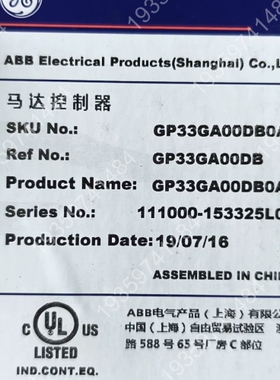马达控制器 GP33GA00DB0AA，带 议价