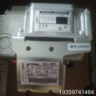 电动二通阀VY5115L0015 无阀体议价 15A