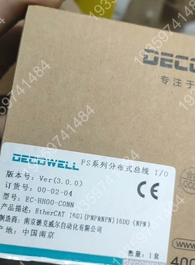 DECOWELL德克威尔总线模块EC-HH00-C0 议价