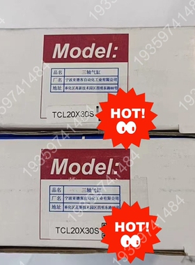 三轴气缸，TCL20x30S，， 议价