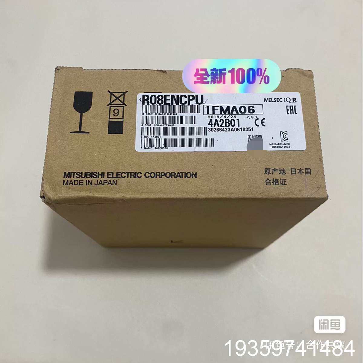 可编程控制器扩展模块，型号R08ENCPU，正议价