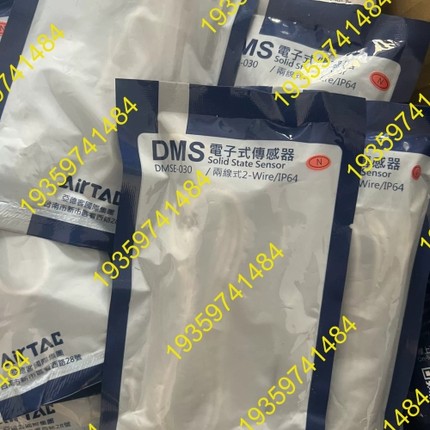 议价：AirTAC磁性开关感应器DMSG-030电子式传感器