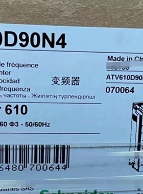 议价：施耐德变频器ATV610D90N4 ATV610D75N4