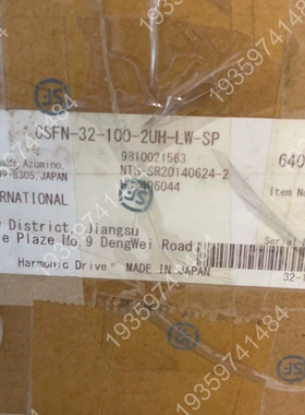 哈默纳科谐波减速机，型号SHFN-32-100-2UH-LW 议价