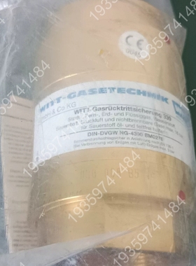 WITT-GASETECHNIK气体防回流阀，型号339 议价