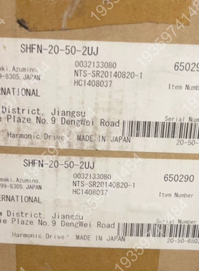 哈默纳科谐波减速机SHFN-20-50-2UJ， 议价